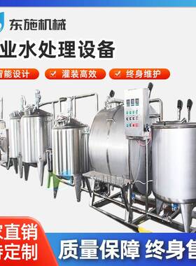 纯水机工业净水设备饮料厂水厂水过滤系统水处理设备