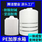 塑料水箱储水罐立式 加厚圆形大水桶牛筋蓄水箱蓄水池工业8000L
