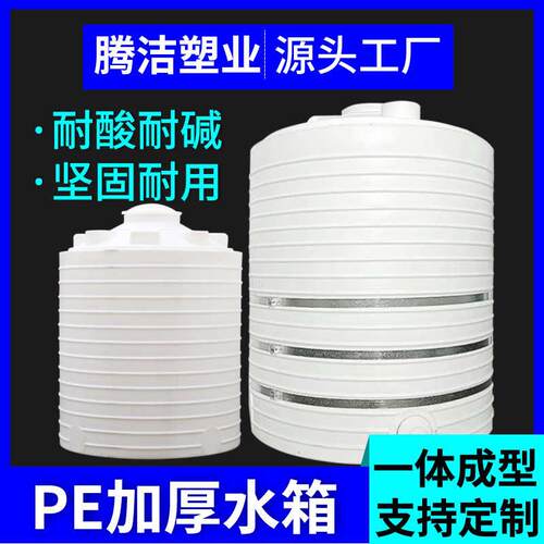 塑料牛筋蓄蓄水池圆形8000l立式工业水桶储水罐加厚水箱大水箱