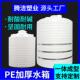 水桶蓄水箱水罐8000l塑料蓄水池大圆形加厚牛筋立式 工业储水箱