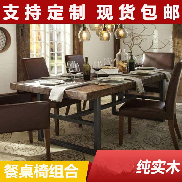 铁艺长方桌复古实木长方形桌子椅子组合西餐厅咖啡厅酒店餐桌餐椅