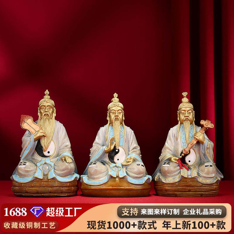 铜欣祥彩铜三清道祖坐像三清老祖家居摆件铜工艺品装饰