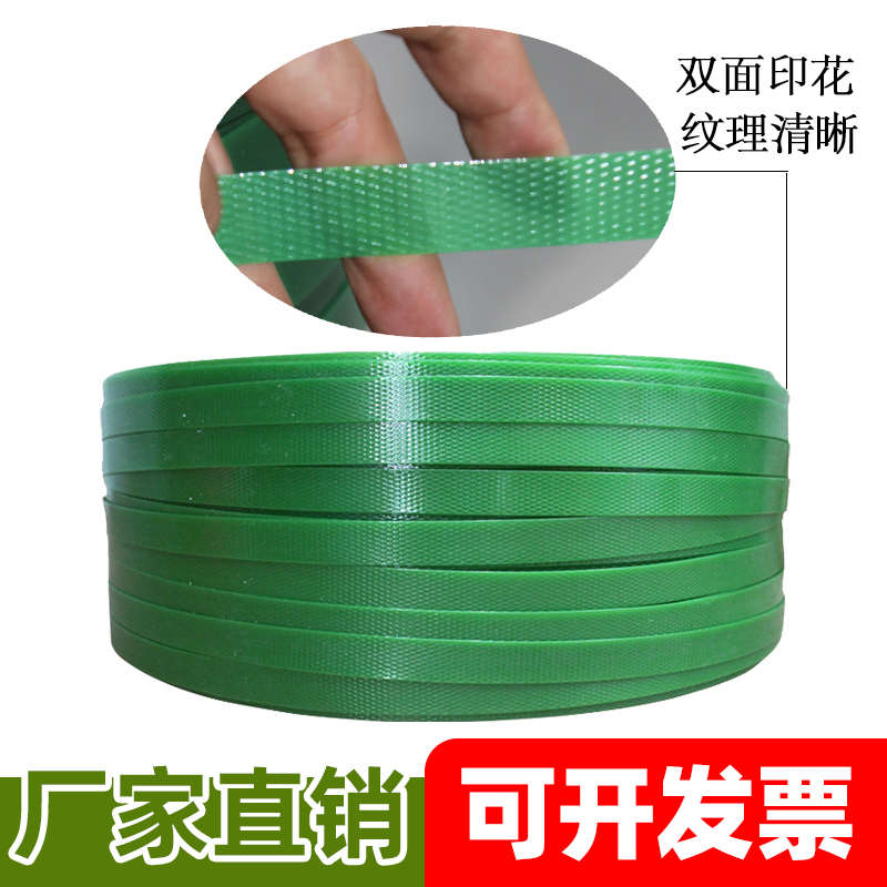 包邮塑钢打包带捆绑黑绿色PET1608/1910手工编织条热熔塑料塑钢带