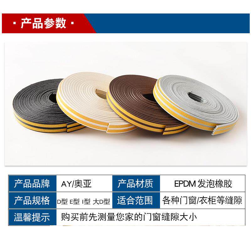 型密金封条衣柜拉门塑/钢推铝合门窗防撞隔音条缝隙挡风E自粘胶条