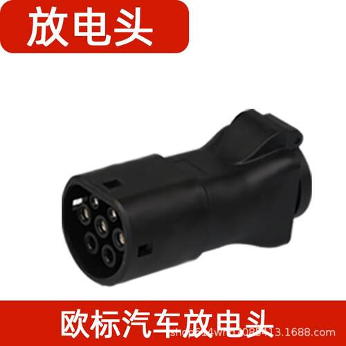 TYPE2欧标新能源汽车V2L放电器适配器转换家用插座转换头欧标英标