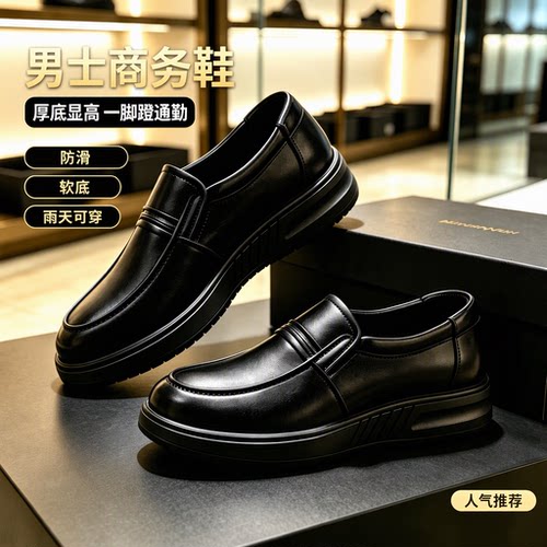 四季可穿男士休闲鞋防水防滑
