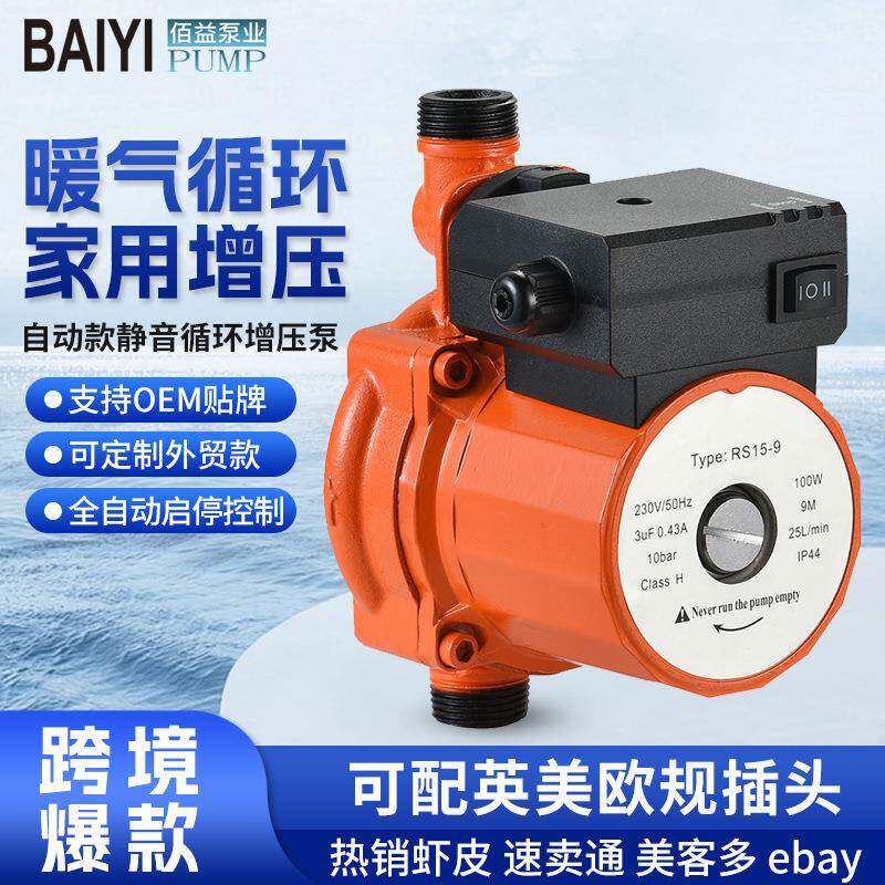 墨西哥畅销款125W自动循环铸铁水泵自动启停UPA家用增压泵