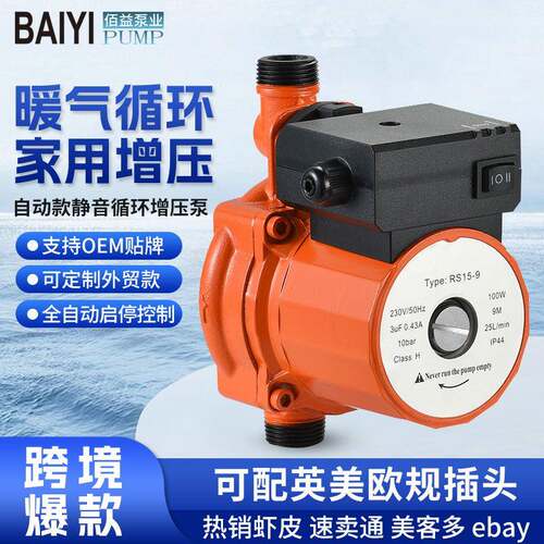 墨西哥畅销款125W自动循环铸铁水泵自动启停UPA家用增压泵