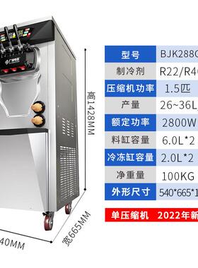 广绅电器冰激凌机商用全自动三色雪糕机甜筒机台式立式软质冰淇淋