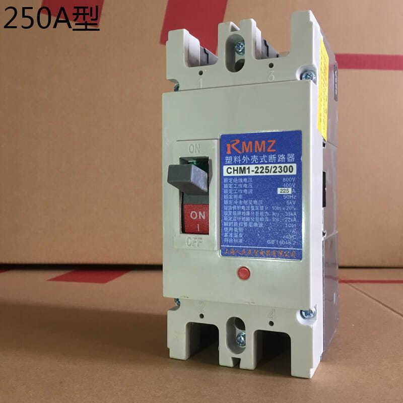 2P 250A 100A大功率大电流塑壳断路器2P直流空气开关CM1-250/2300