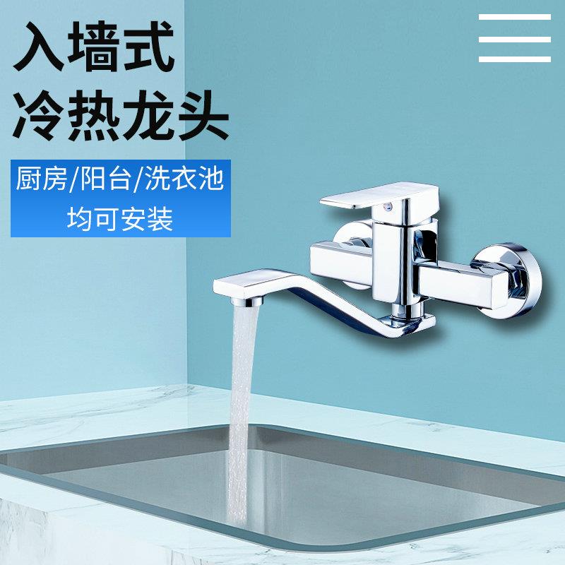 特价铜体入墙式冷热水龙头厨房龙头洗衣池拖把池菜盆水槽龙头
