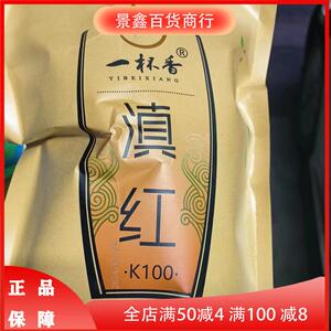 一杯香正宗云南凤庆滇红茶红茶茶叶蜜香古树茶250g好茶