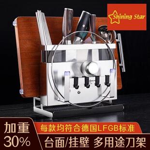 星闪刀架置物架304不锈钢厨房多功能锅盖砧板刀具一体菜板收纳层