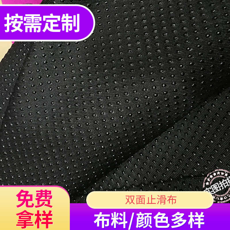 斜纹双面PVC点塑止滑布 双面滴塑加厚珍珠布 汽车坐垫点塑布
