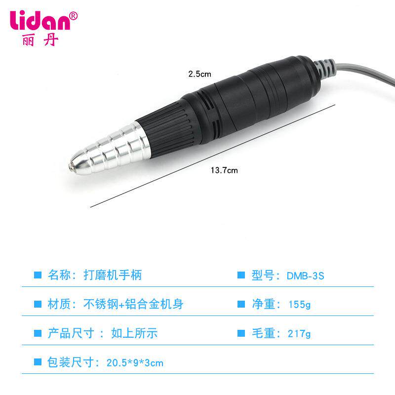 EN101打磨机替换手柄DC接口支持多种3针接口打磨笔美甲打磨机手柄