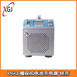 U6Q平衡充电器4通道60A3000W15分钟快充高压植保机电池