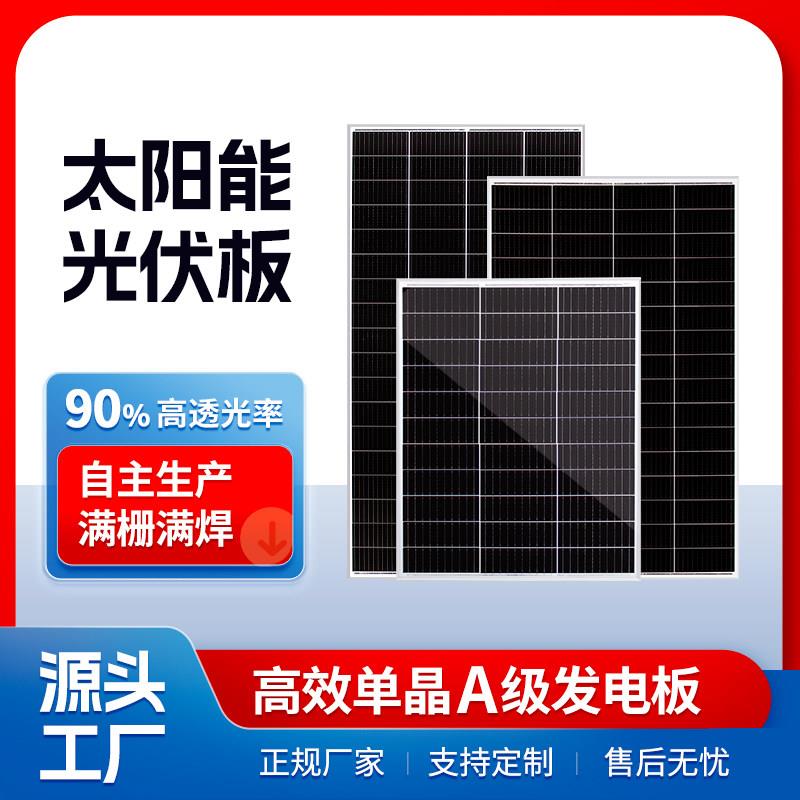 太阳能板100W单多晶太阳能发电板12V工程款家用光伏充手机电池电