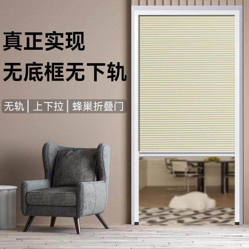 无轨上下拉空调隔断蜂巢折叠门帘隐形拉门卧室厨房化妆室简易门