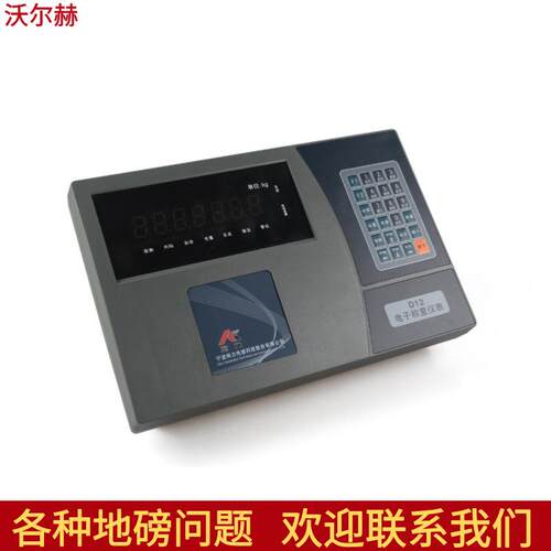 柯力D12称重显示器地磅汽车衡数字仪表地磅秤表头100吨秤头