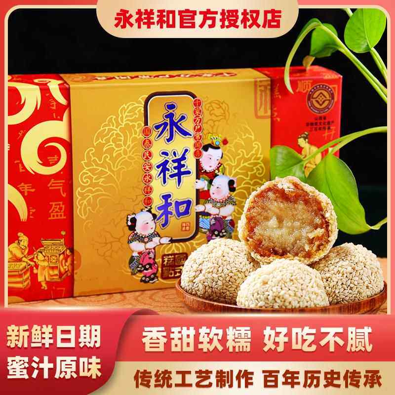 永祥和闻喜煮饼318g盒装山西特产零食蛋糕手工传统糕点点心小吃