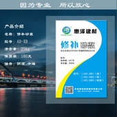 修补硬修补砂浆坑洞淄博修补起料修补车间济南快砂浆找平道路