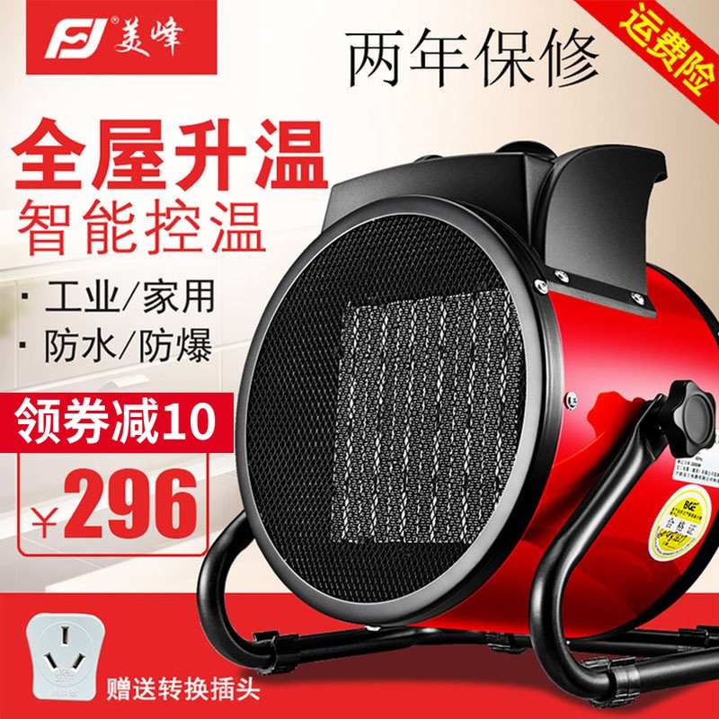 室内热吹风电热风扇取暖器大面积暖风机/取暖器