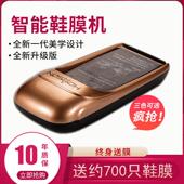 机器智能脚套器踩脚鞋 膜机新款 模机 套机家用全自动一次性鞋 若森鞋