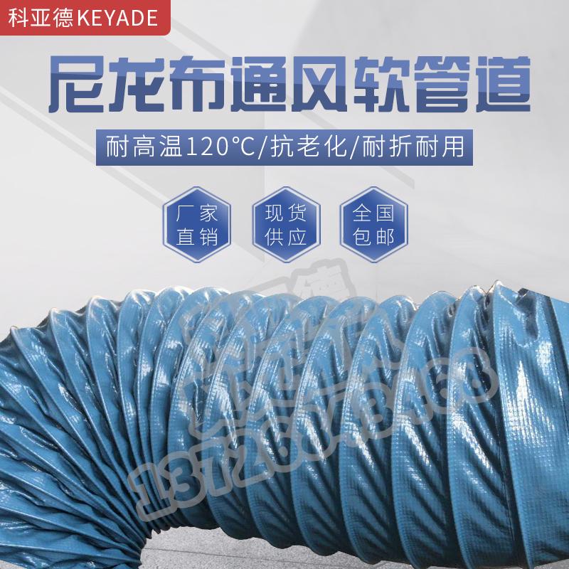 尼龙布通风软管道 PVC伸缩风管 吸焊排气抽油烟风机高温伸缩软管