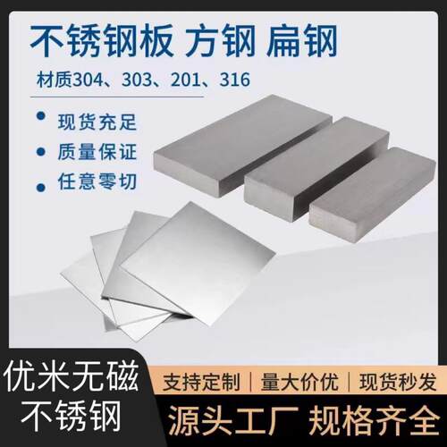低碳304L 31601L无磁不锈钢研磨棒 圆钢 抛光棒303CU 薄板去硬力