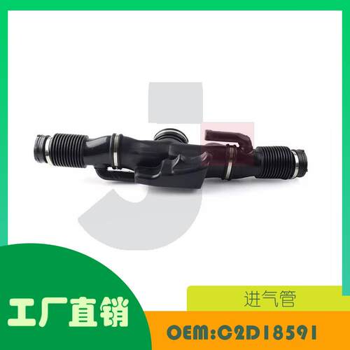 适用捷豹XJXJL3.0L进气管OEC2D18591