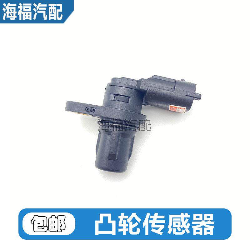 适用于荣威350 360 e550名爵MG3 MG5 GT凸轮位置传感器凸轮感应塞