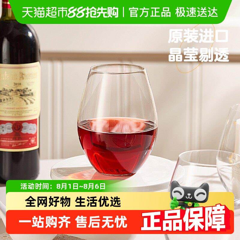 Lucaris原装进口水晶玻璃杯无杆红酒杯饮料果汁杯香槟杯家用杯子