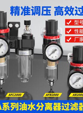 亚德客型油水分离器AFC2000气源处理器AC空气过滤器AFR气泵调压阀