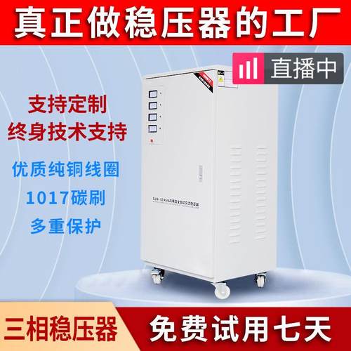 工业补偿式稳压电源SJW大功率电力交流电梯激光机380v三相稳压器