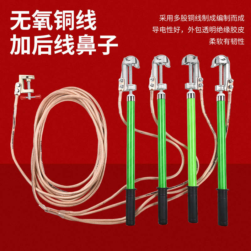 户外10KV绝缘便携式短路高压接地线电力三相短路接地线接地棒地针