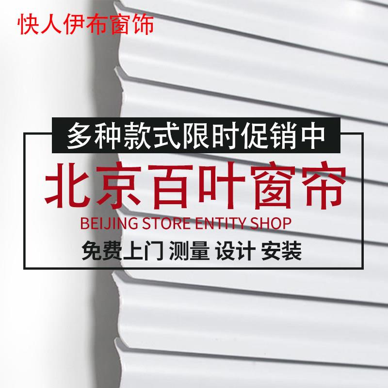 百叶窗帘定制定做遮光升降免打孔办公室卧室化妆室铝合金电动窗帘