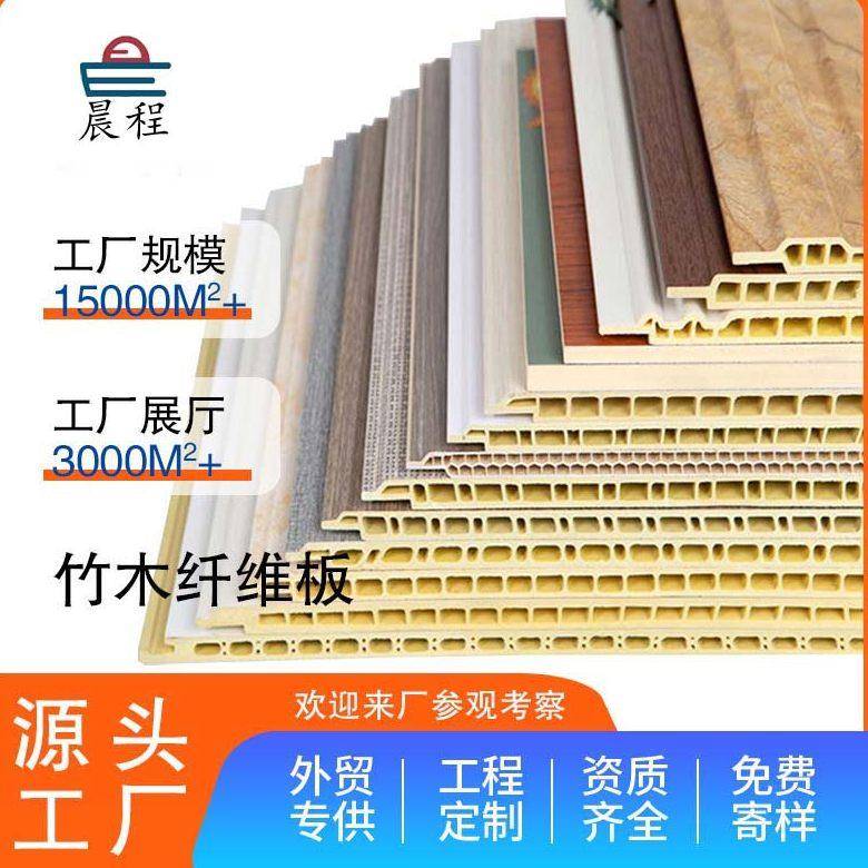 竹木纤维生态木护墙板工程定制背景装饰墙面扣板自装免漆集成墙板