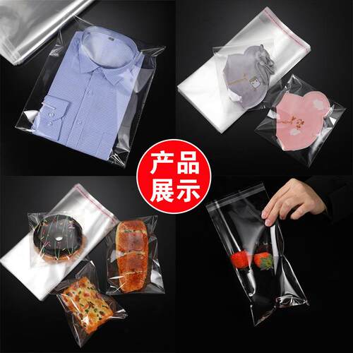 现货oppp袋子装透明包装袋塑料不p干胶o119自服粘袋薄膜自封袋