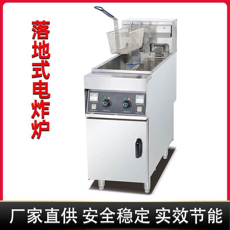 商用28L大容量落地式单双缸双筛四筛炸炉薯条鸡翅立式电热油炸锅