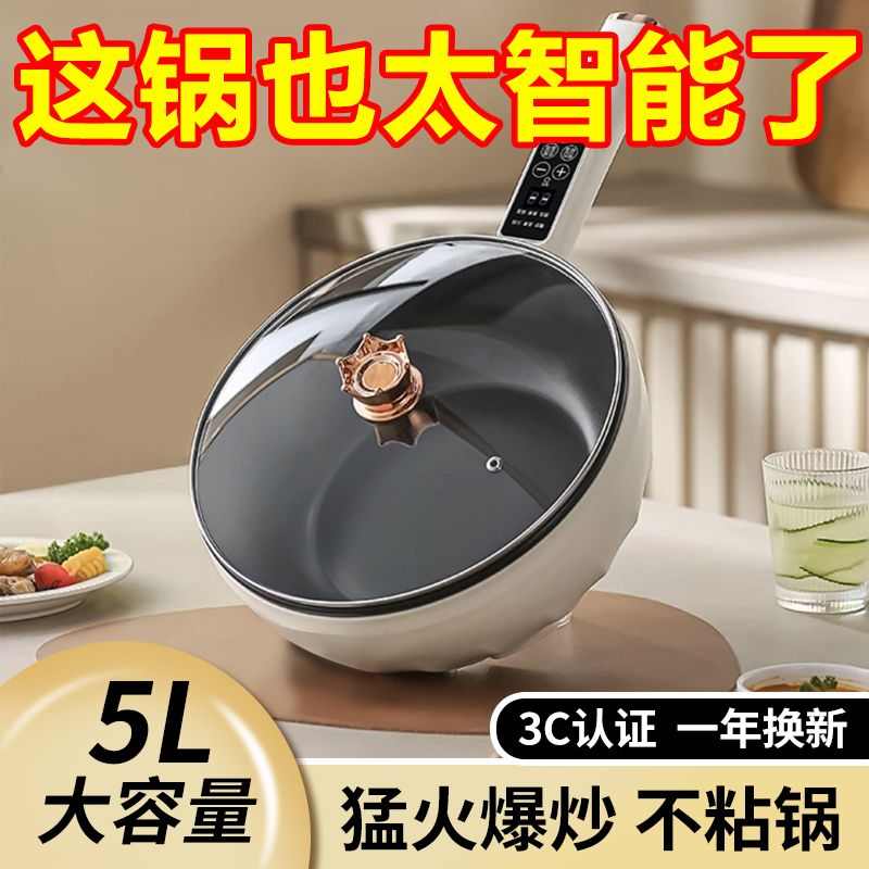 出口德国原款电炒菜炒锅一体式电煮锅多功能家用电火锅蒸煮煎炒锅