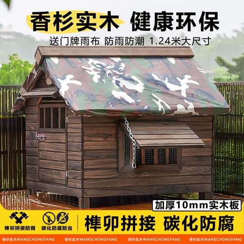 大狗屋狗窝室外防雨户外狗屋狗笼子狗房子型狗舍保暖大型犬柴犬窝