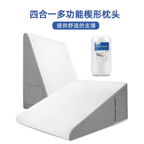 床头靠垫沙发靠背楔形枕睡眠酸反流术后三角形睡觉打鼾记忆泡沫绵