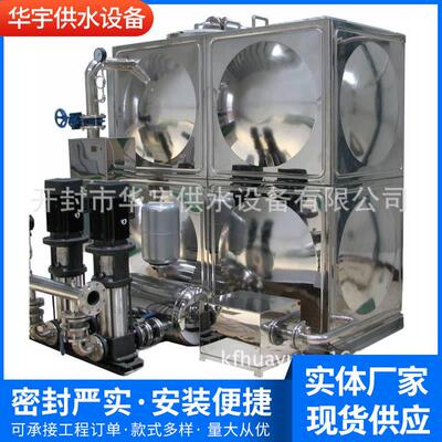 箱式无负压变频供水设备箱式箱式无负压变频供水设备厂家直销