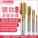 镀钛M30x3.5机用螺丝攻x2螺丝攻加硬x1.5不锈钢M27x3铸铁M26耐磨M