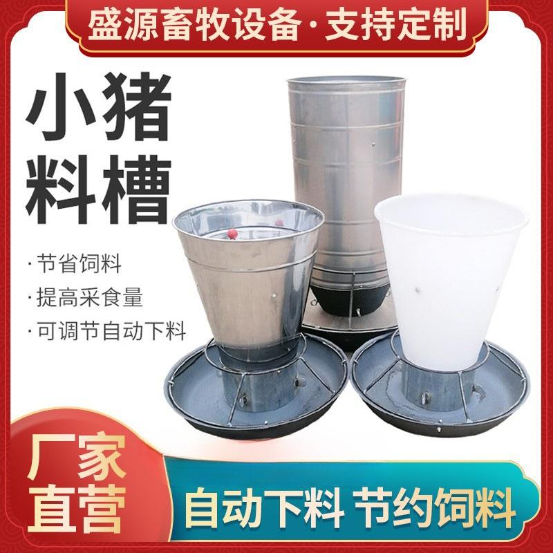小猪料槽不锈钢自动用保育塑料带养吃产床干湿喂小仔猪槽食槽