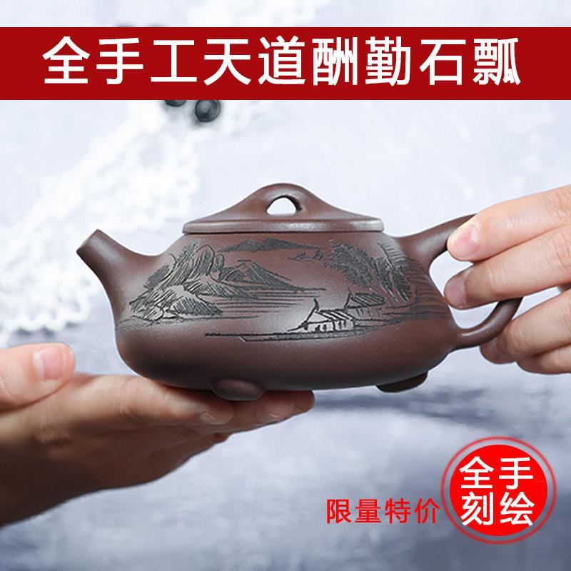 紫砂壶宜兴手工刻绘正宗原矿紫泥景舟石瓢壶功夫泡茶壶家用