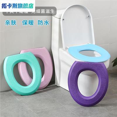 防水马桶垫柔软保暖马桶圈O型泡沫粘贴式家用坐便套马桶贴厕所