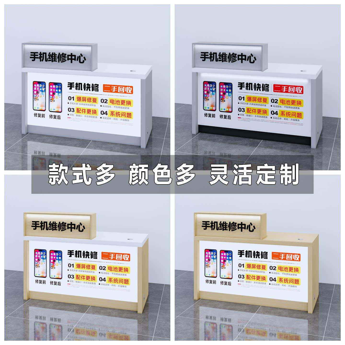 手机维修台工作台木质手表电脑维修桌靠墙支持定制连身转角收银柜