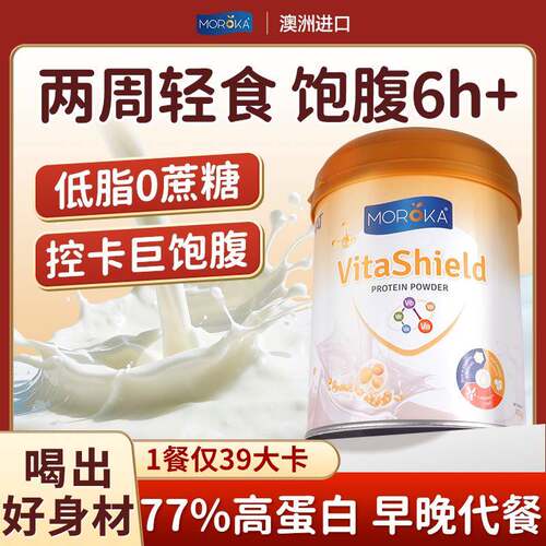 新疆西藏包邮代餐奶昔粉饱腹食品主食轻食减营养晚餐低脂期早餐抗