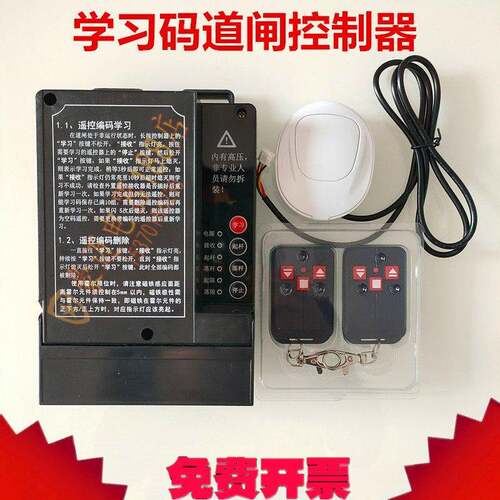 自动门升降杆广告栅栏机机TT-DZ空降闸机主板4330学习码通用控制